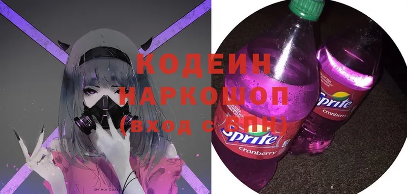 купить  сайты  Красноперекопск  Кодеиновый сироп Lean Purple Drank 